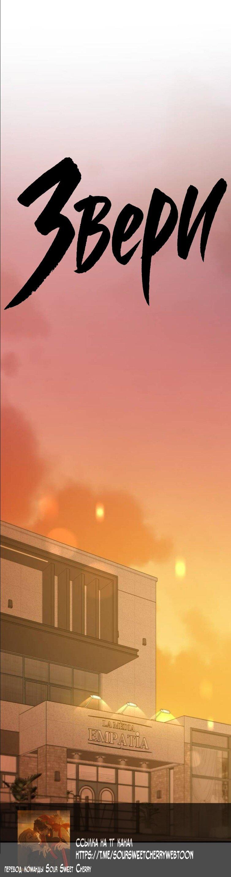 Read Жестокие твари Manga Online