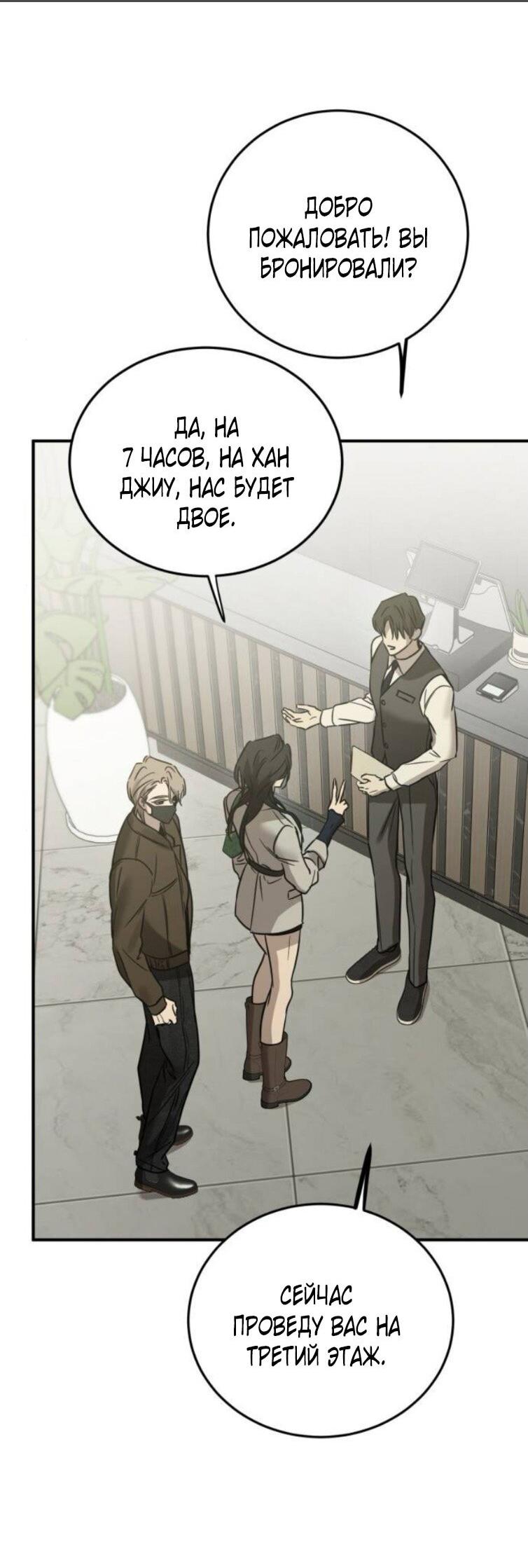 Read Жестокие твари Manga Online