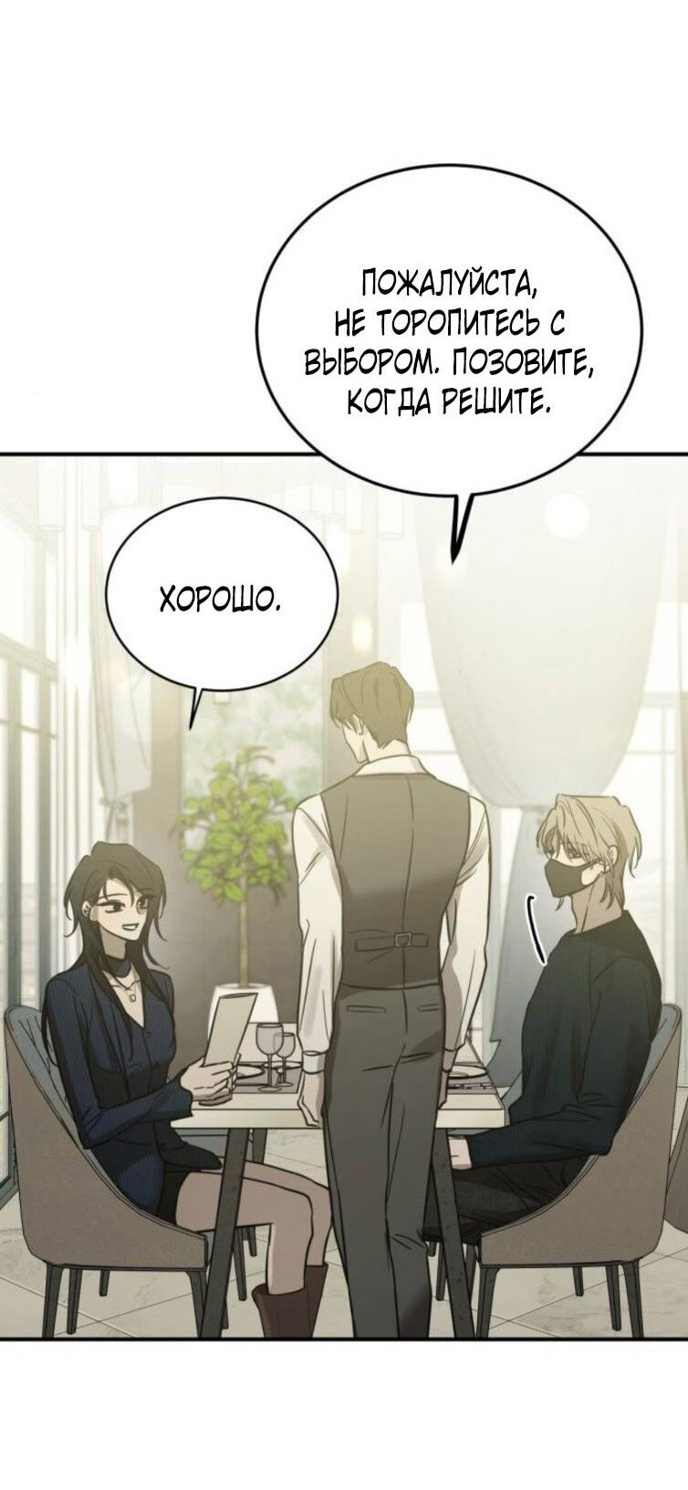 Read Жестокие твари Manga Online