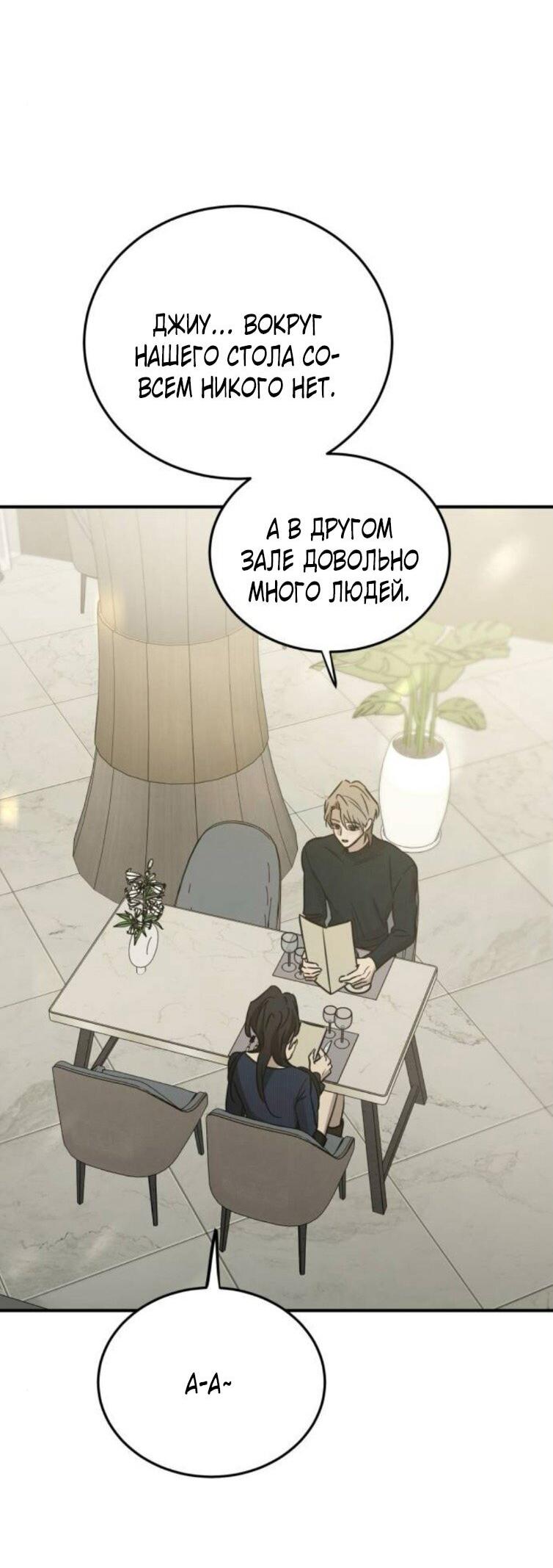 Read Жестокие твари Manga Online