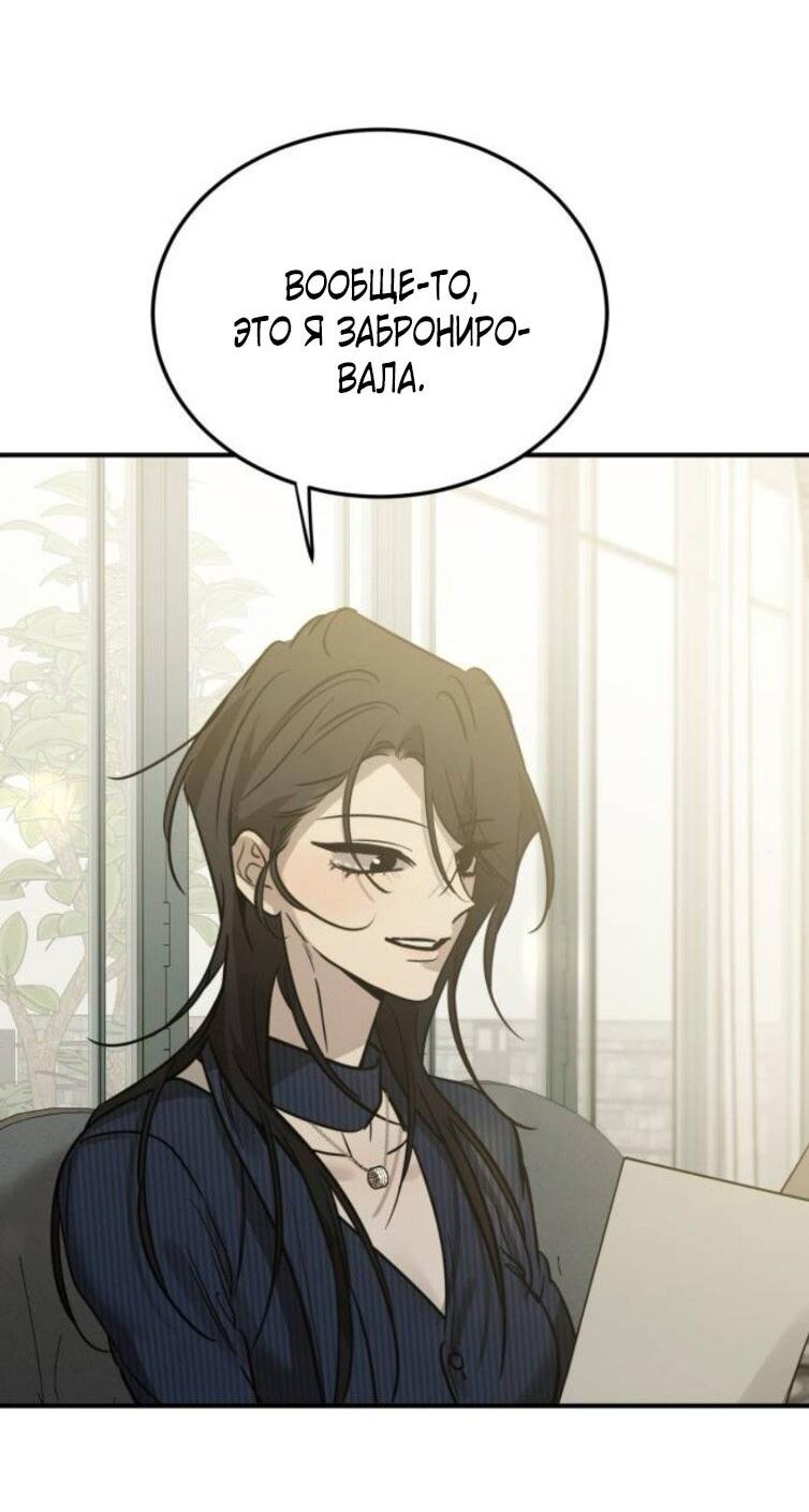 Read Жестокие твари Manga Online