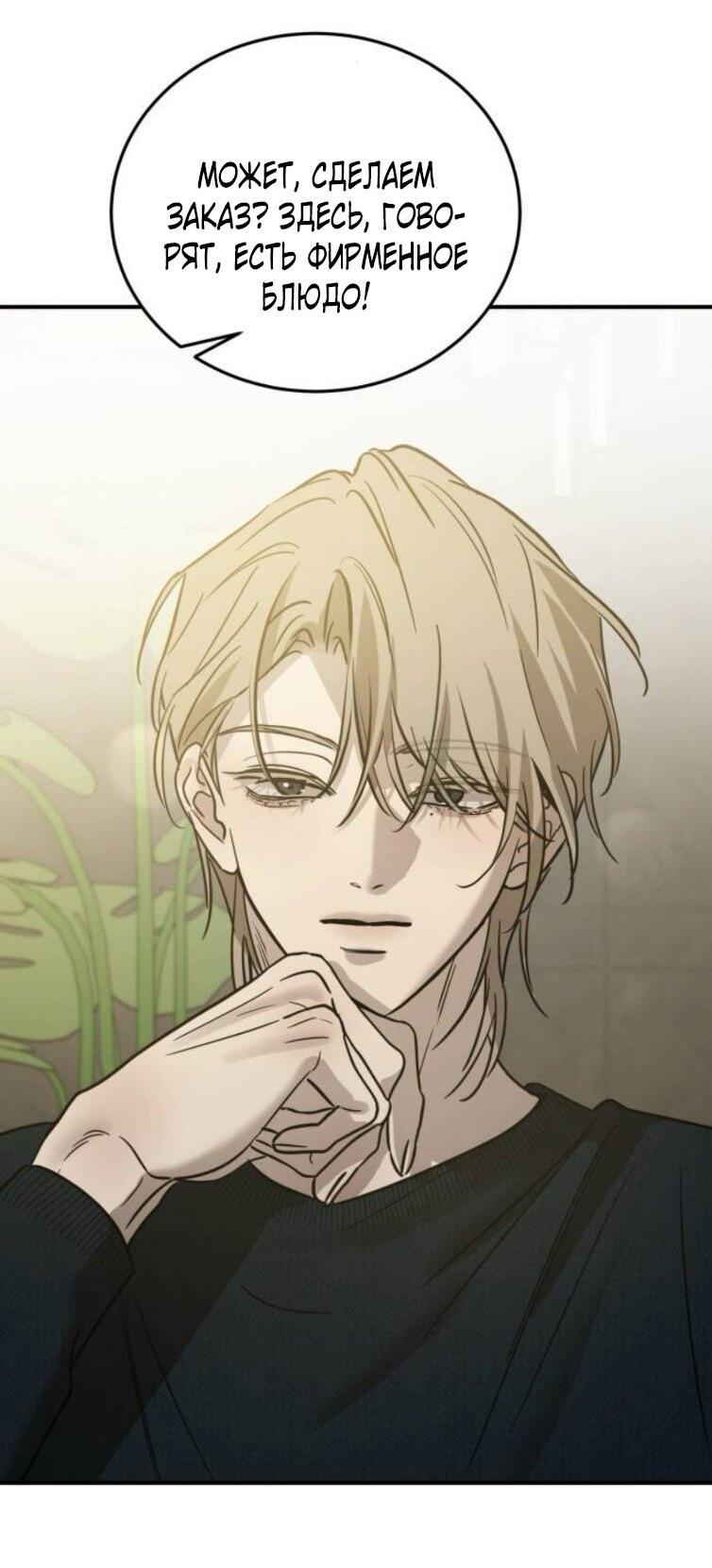 Read Жестокие твари Manga Online