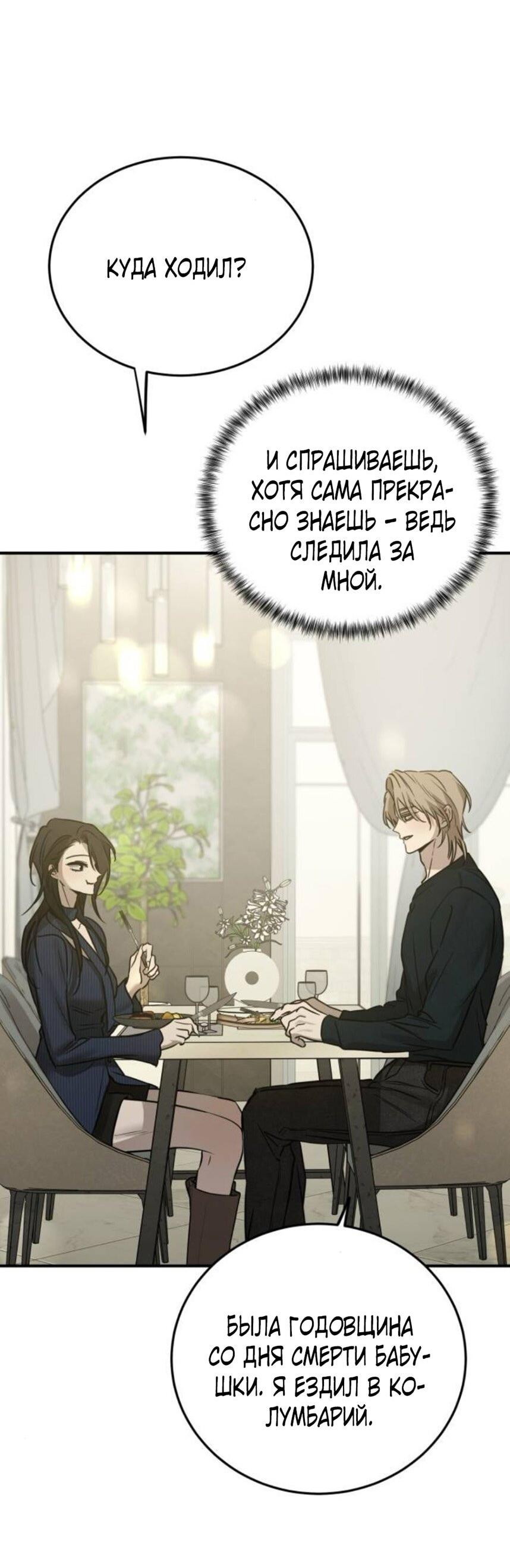 Read Жестокие твари Manga Online