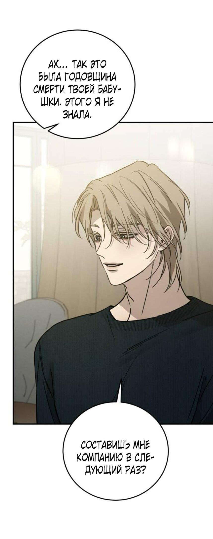 Read Жестокие твари Manga Online