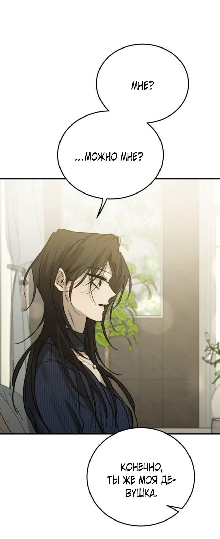 Read Жестокие твари Manga Online