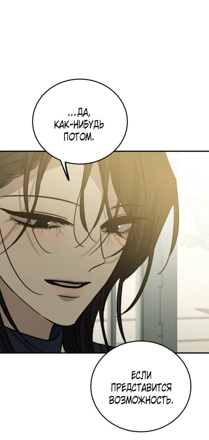 Read Жестокие твари Manga Online