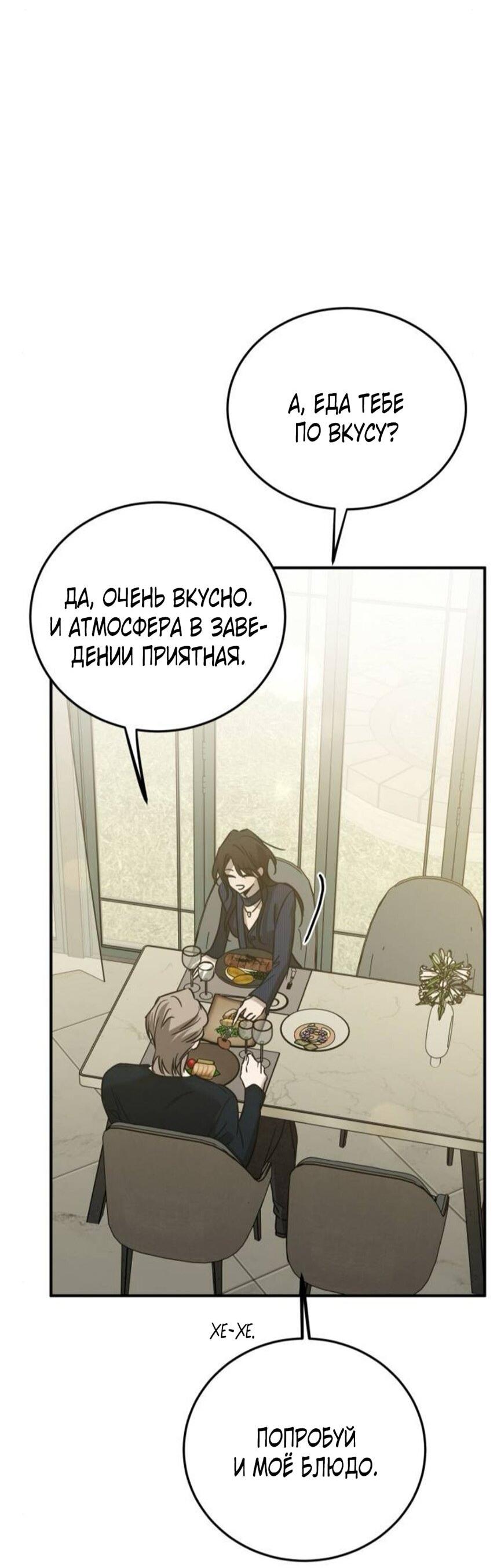 Read Жестокие твари Manga Online