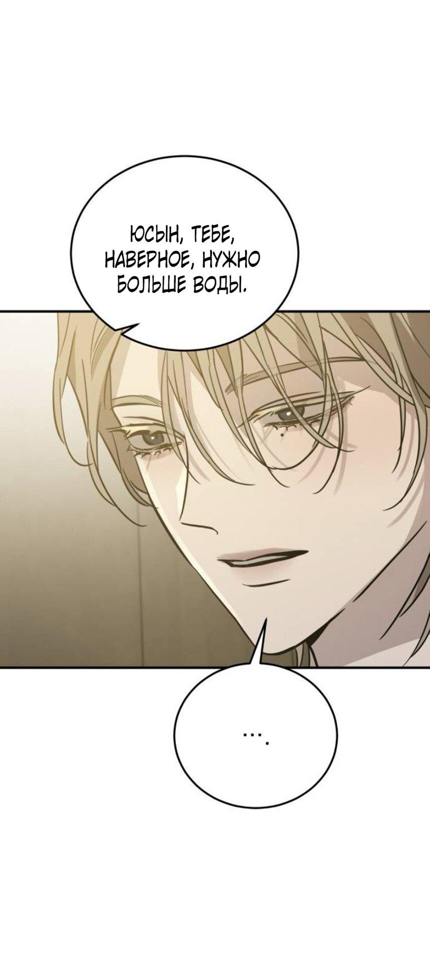 Read Жестокие твари Manga Online