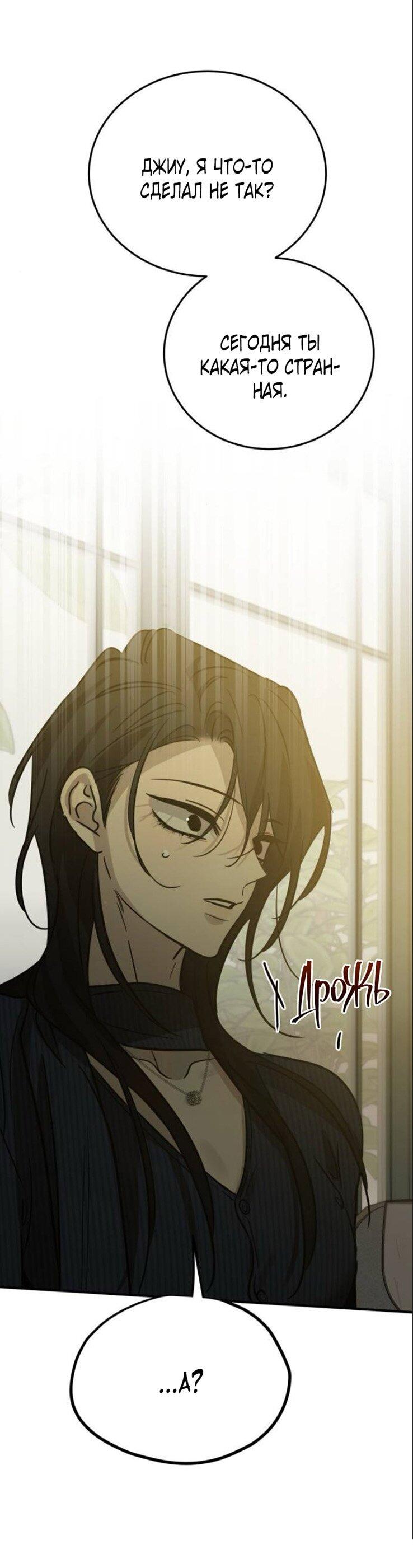 Read Жестокие твари Manga Online