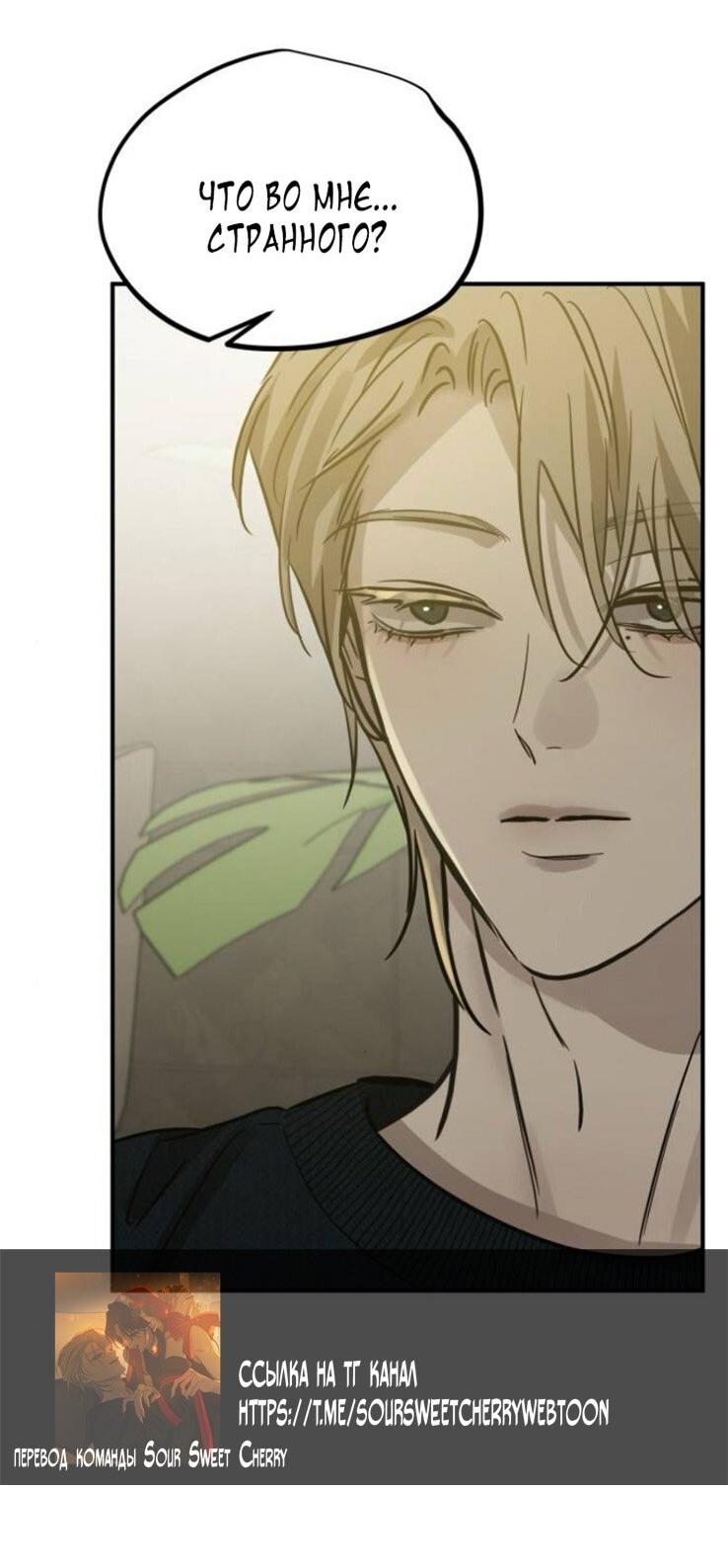 Read Жестокие твари Manga Online