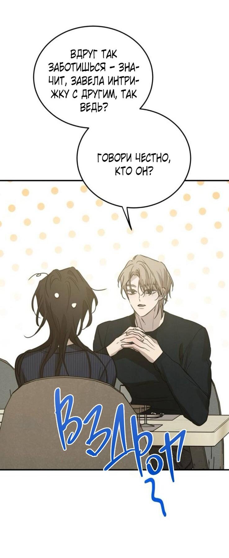 Read Жестокие твари Manga Online