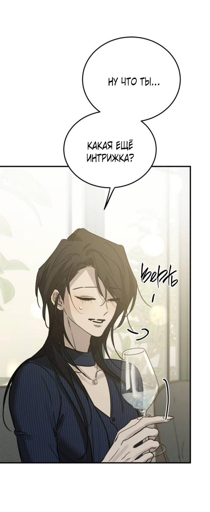 Read Жестокие твари Manga Online