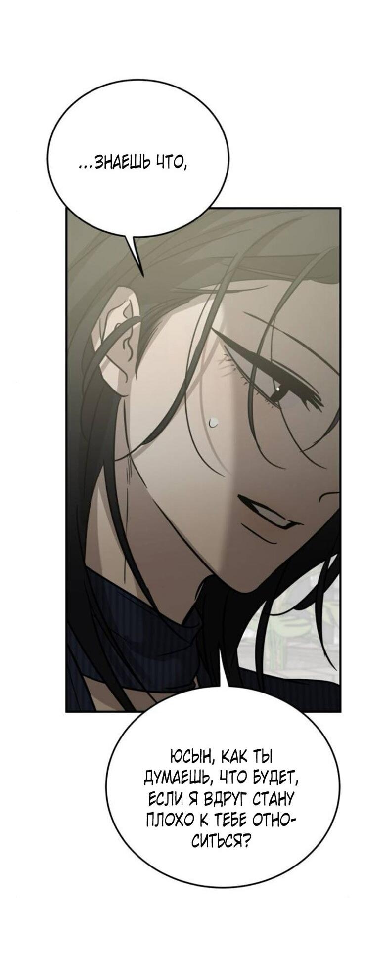 Read Жестокие твари Manga Online