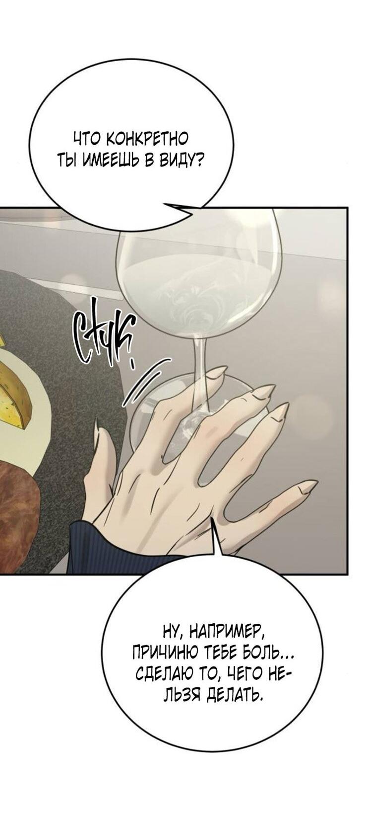 Read Жестокие твари Manga Online