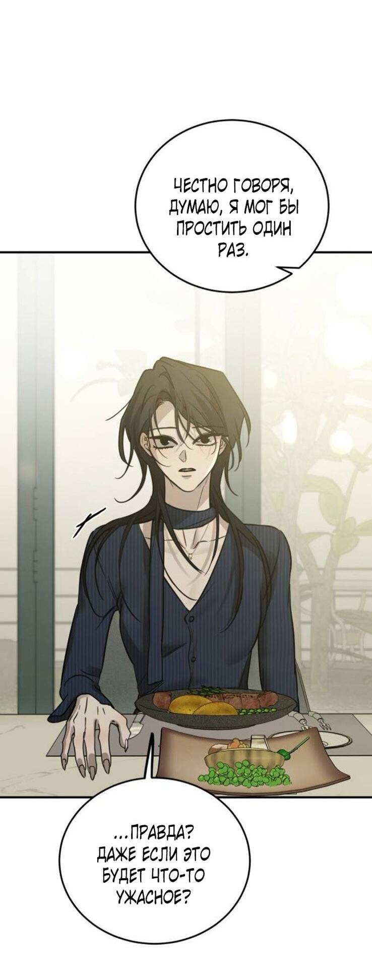 Read Жестокие твари Manga Online