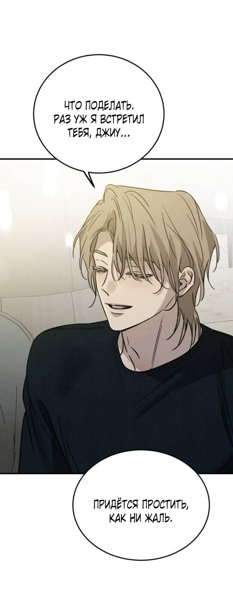 Read Жестокие твари Manga Online