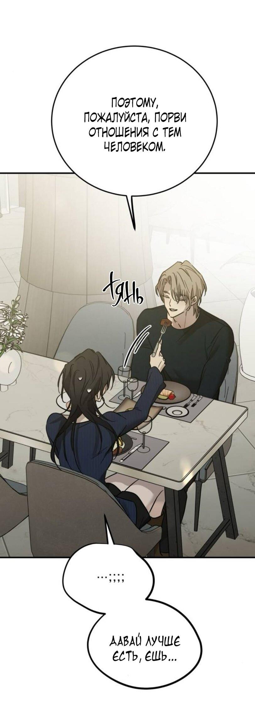 Read Жестокие твари Manga Online