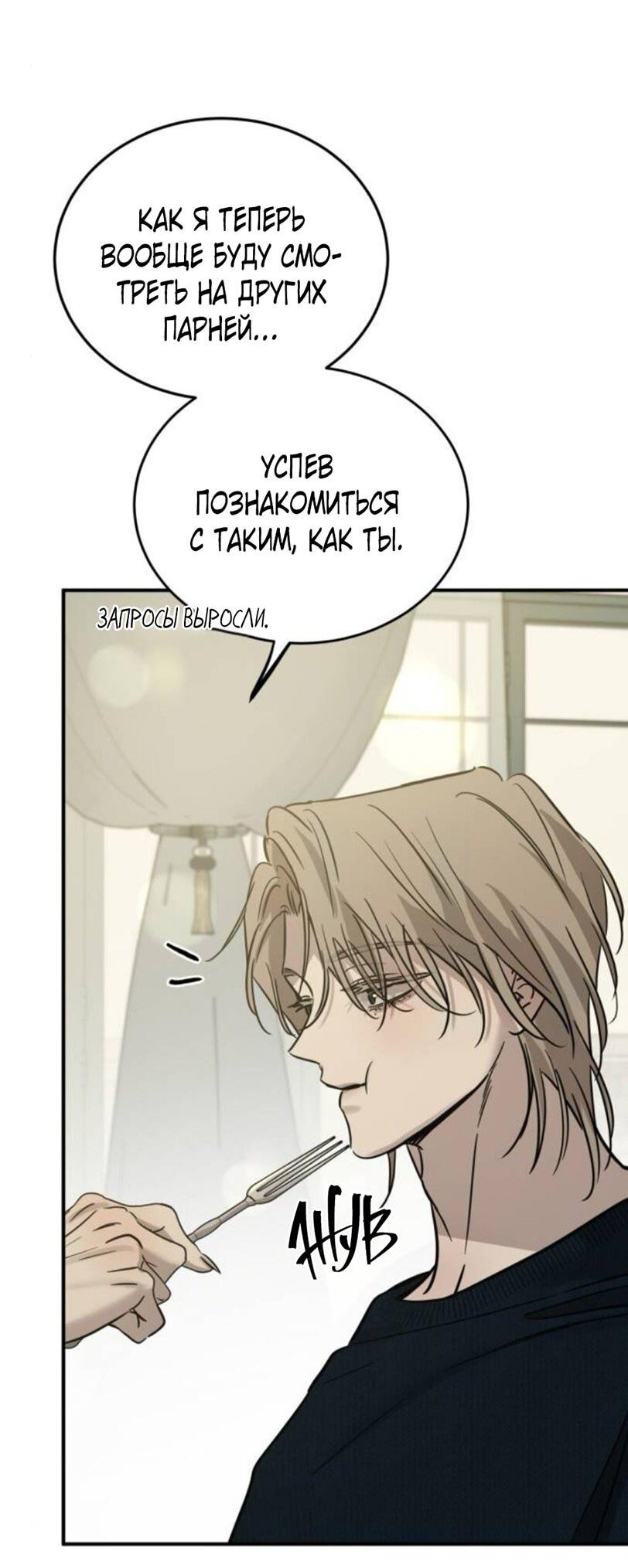 Read Жестокие твари Manga Online