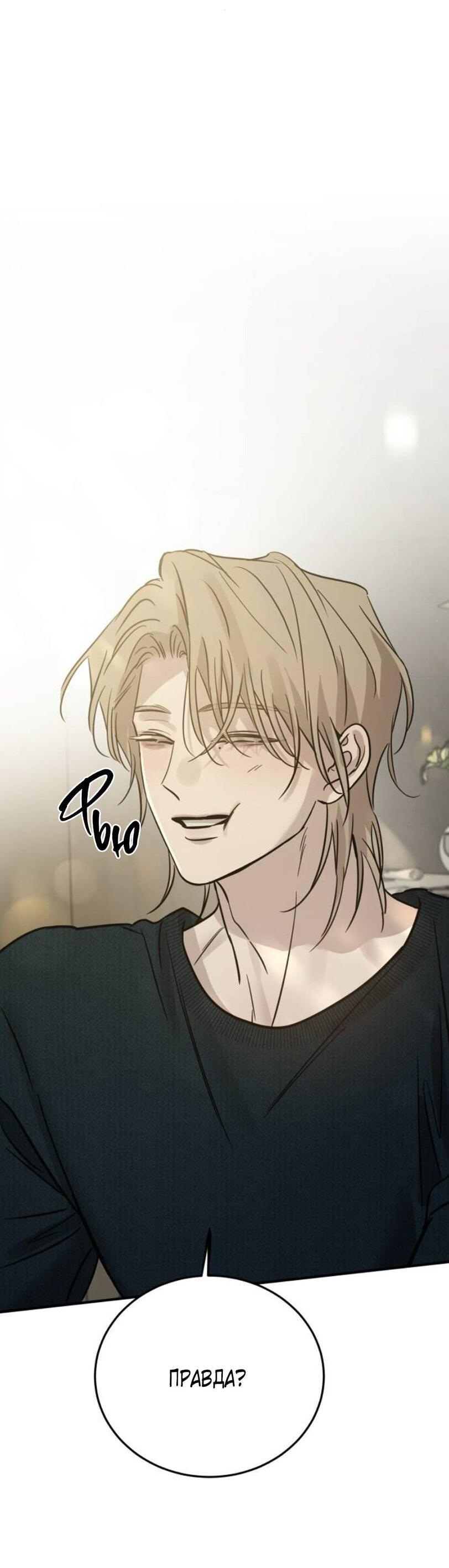 Read Жестокие твари Manga Online