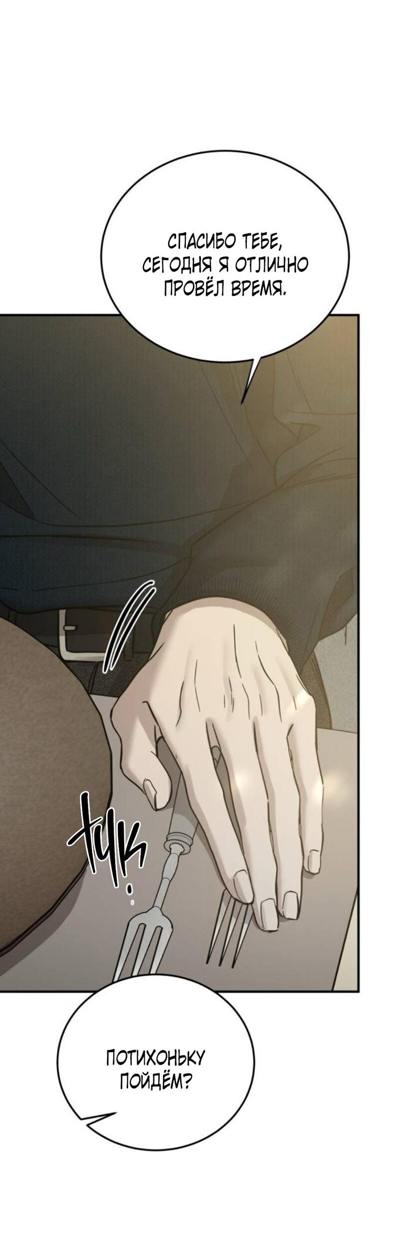 Read Жестокие твари Manga Online