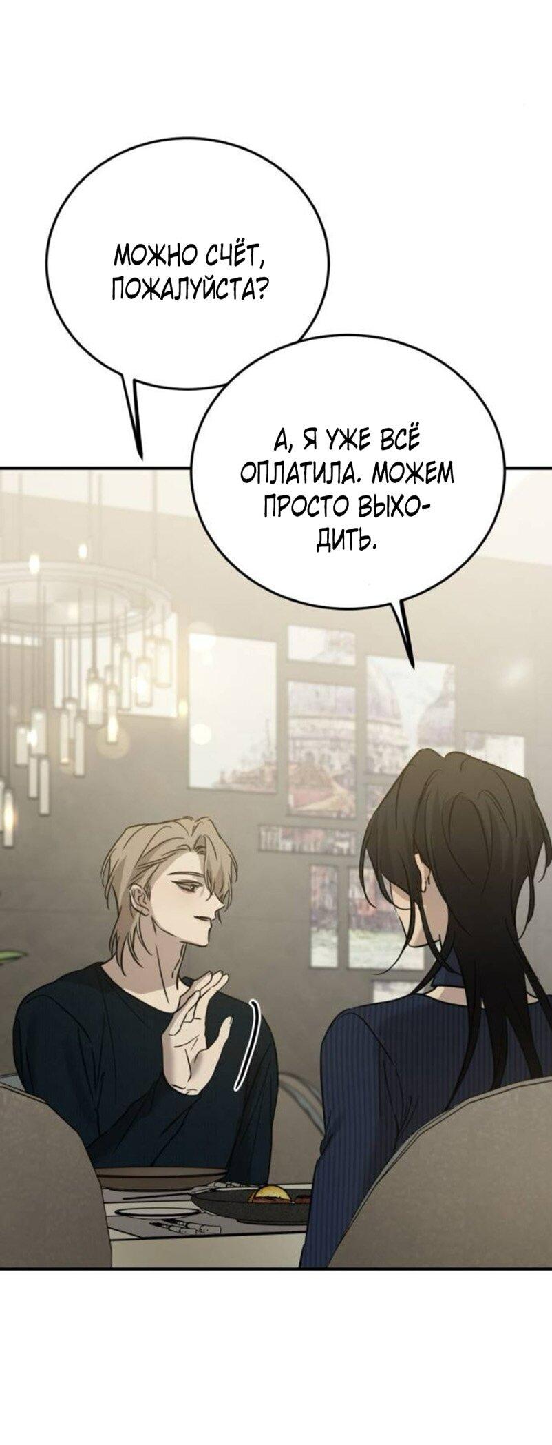 Read Жестокие твари Manga Online