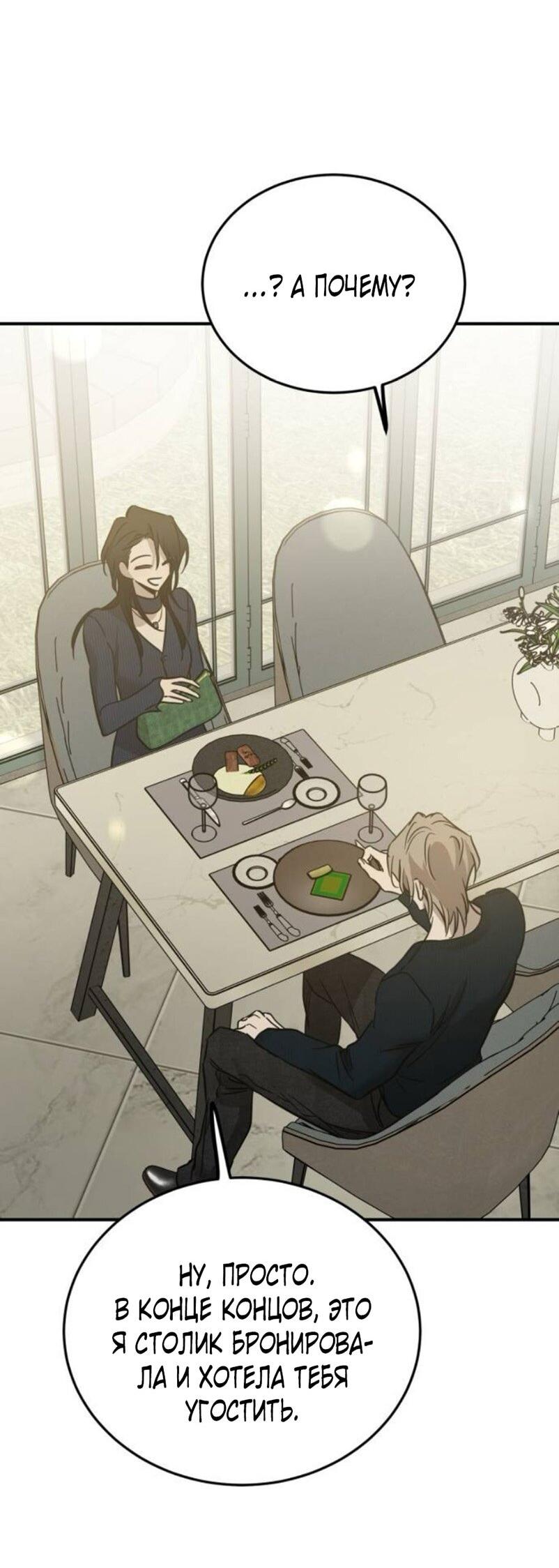 Read Жестокие твари Manga Online