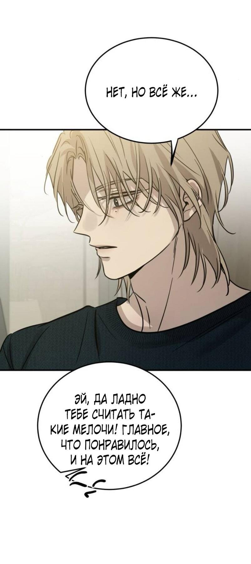 Read Жестокие твари Manga Online