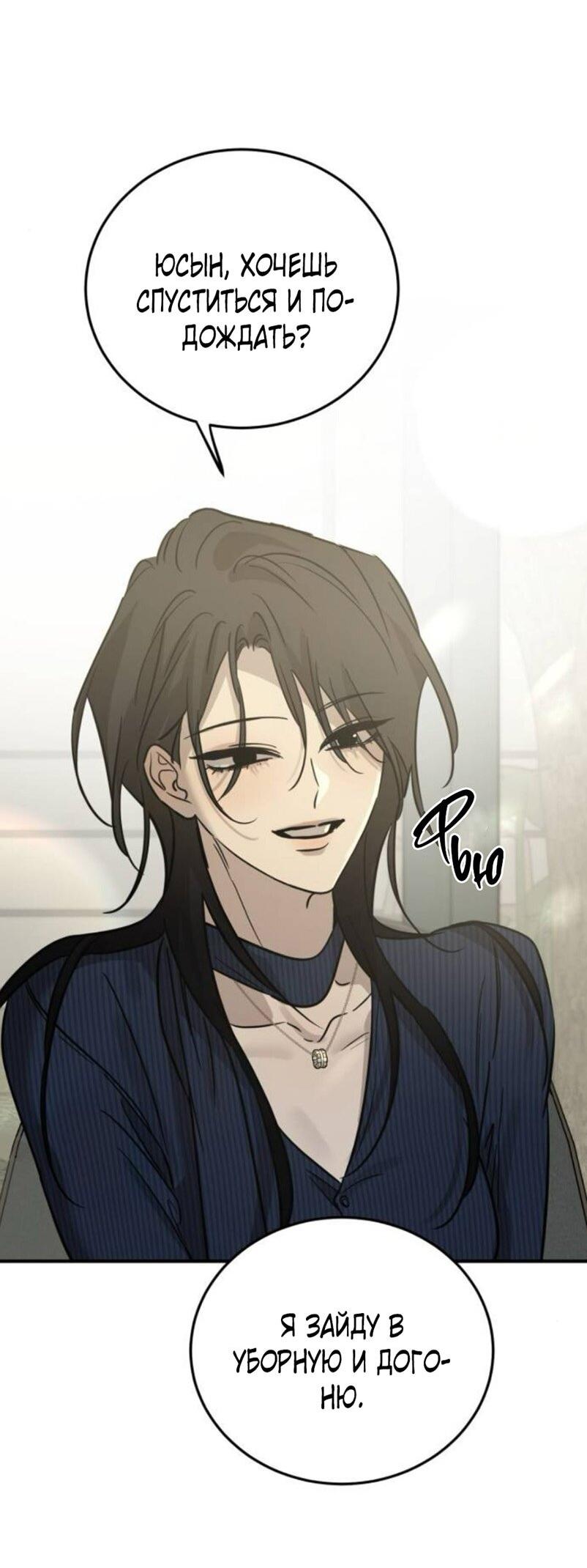 Read Жестокие твари Manga Online