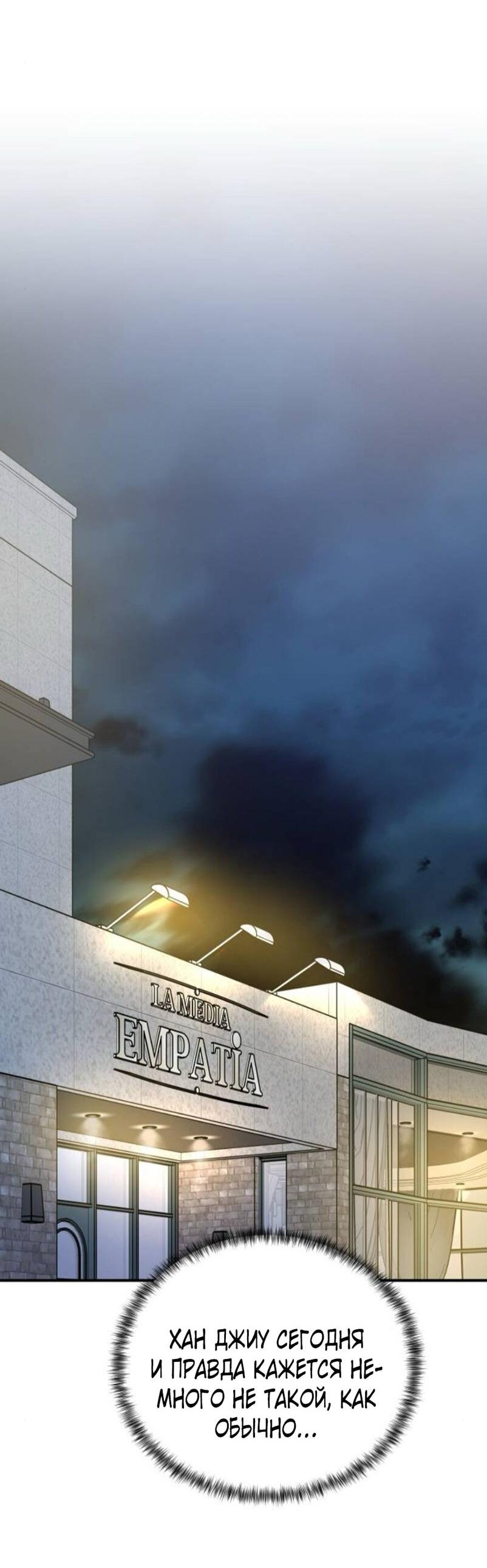 Read Жестокие твари Manga Online