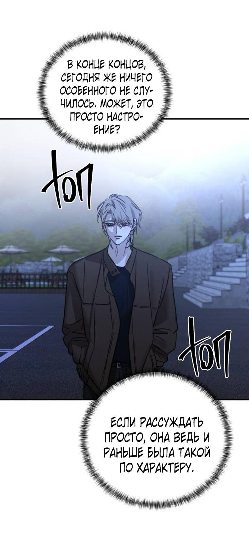 Read Жестокие твари Manga Online