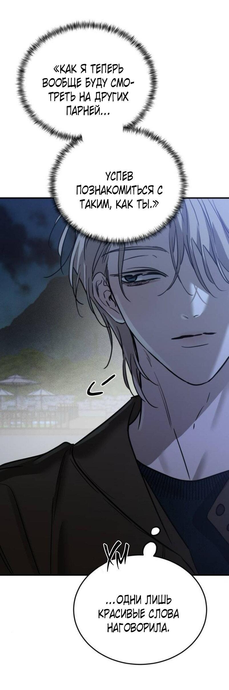 Read Жестокие твари Manga Online