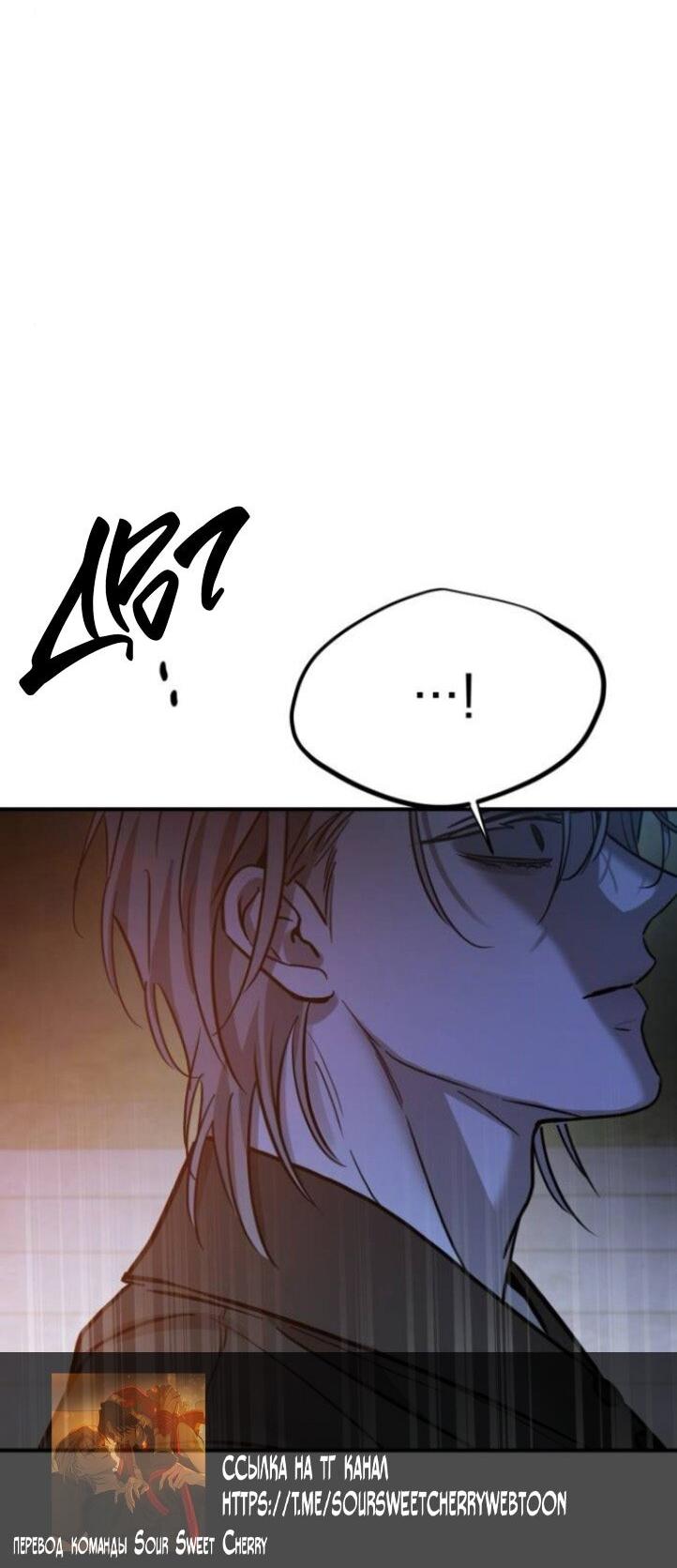 Read Жестокие твари Manga Online