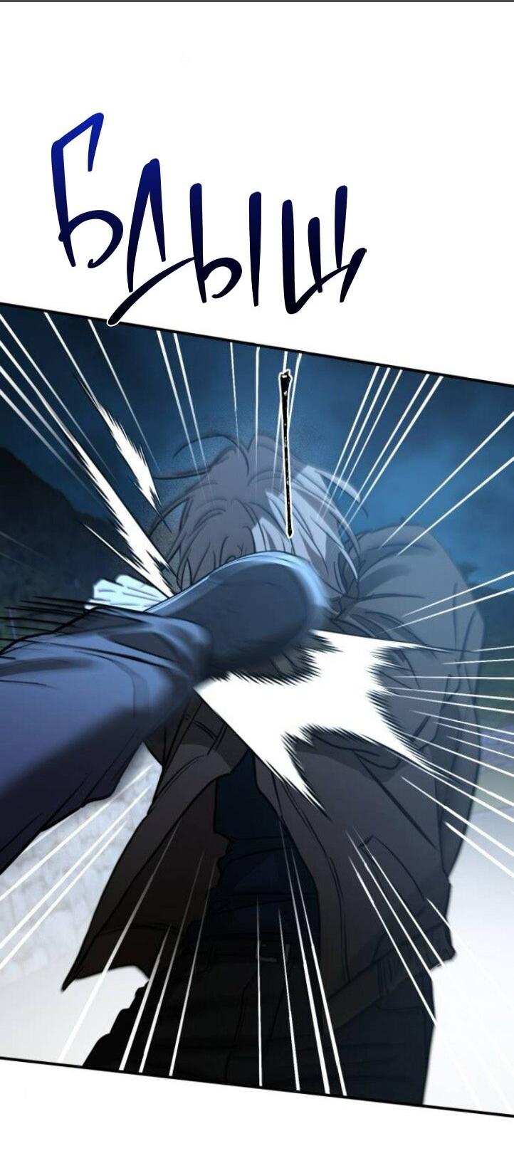Read Жестокие твари Manga Online