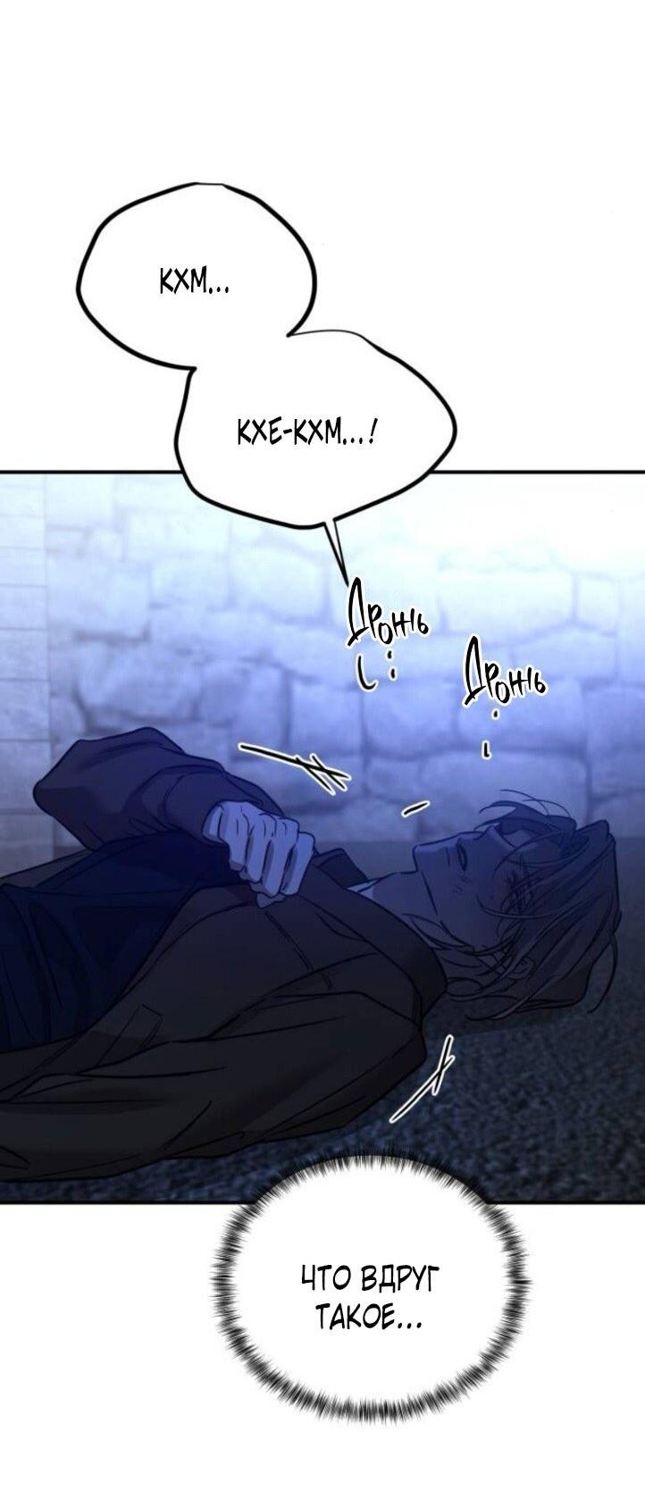 Read Жестокие твари Manga Online