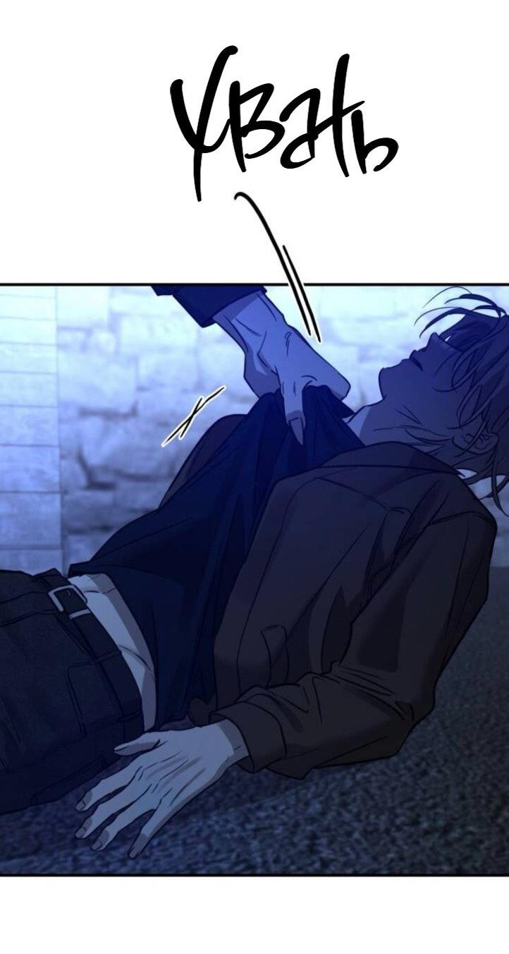 Read Жестокие твари Manga Online