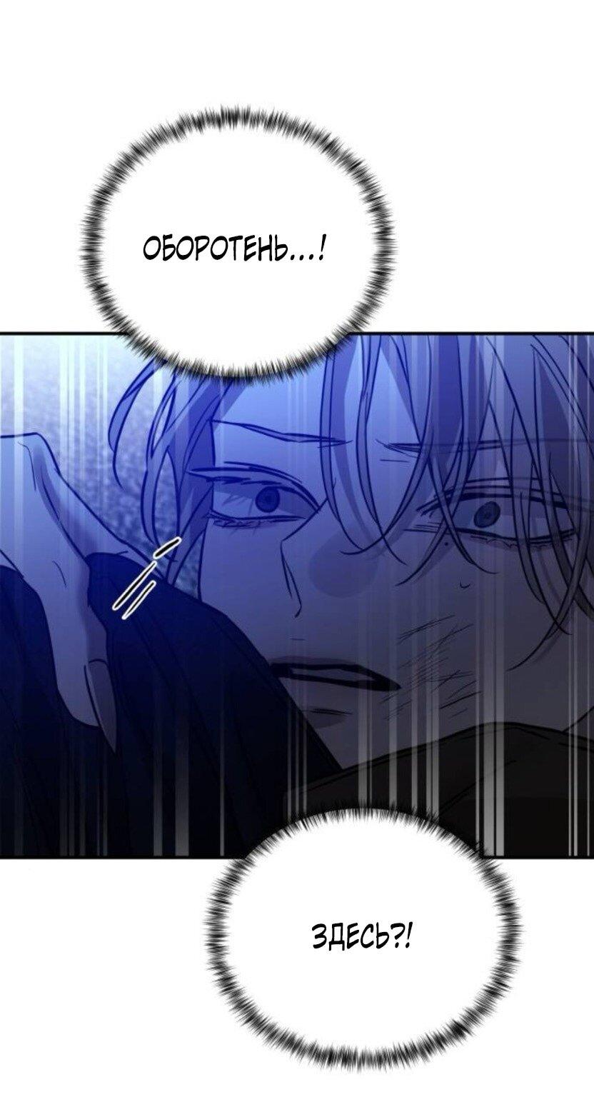 Read Жестокие твари Manga Online