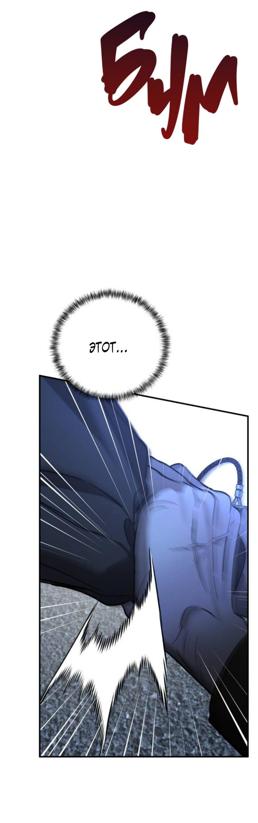 Read Жестокие твари Manga Online