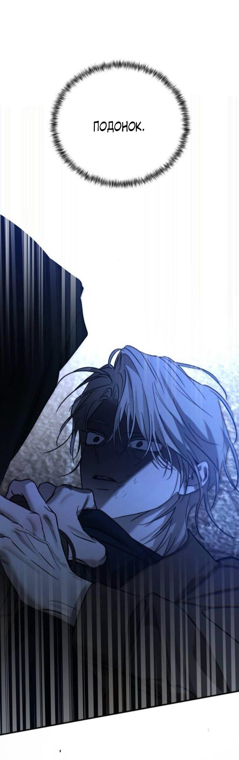 Read Жестокие твари Manga Online