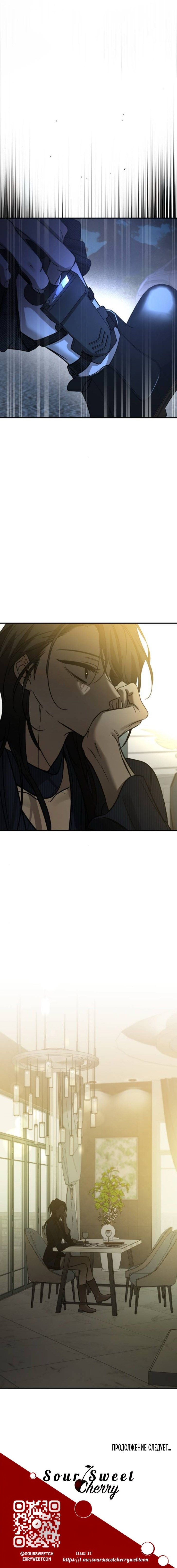 Read Жестокие твари Manga Online