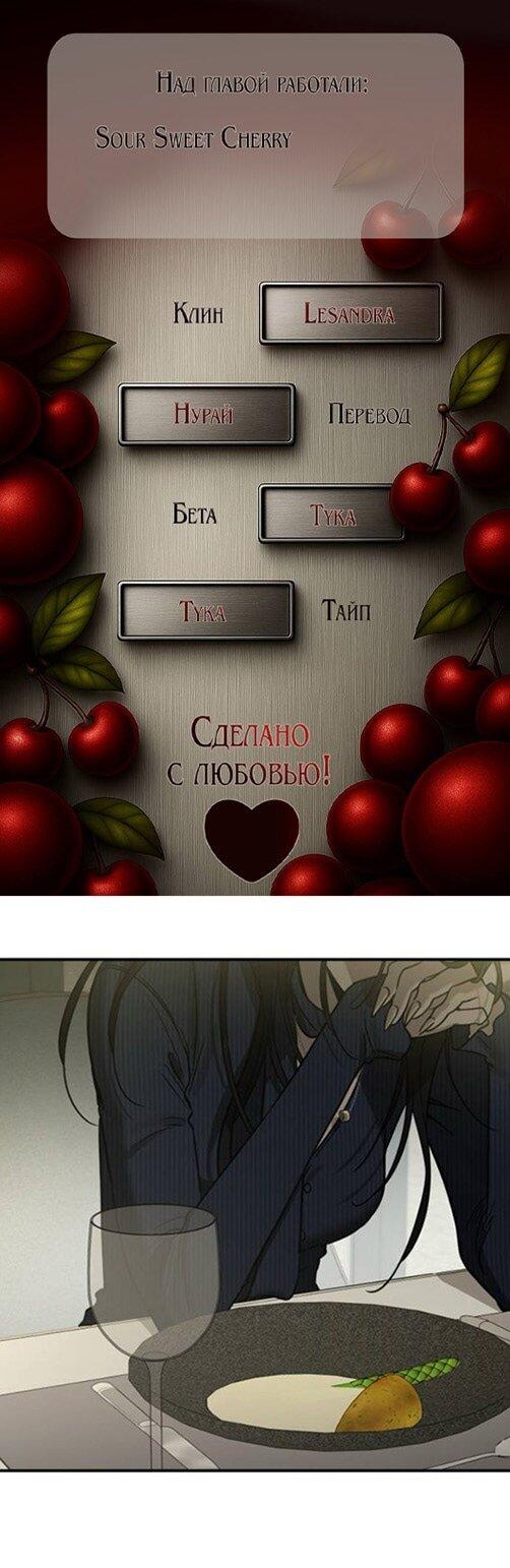 Read Жестокие твари Manga Online