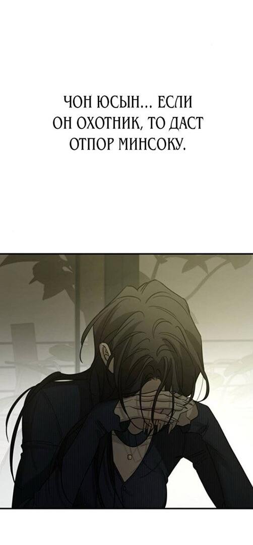 Read Жестокие твари Manga Online