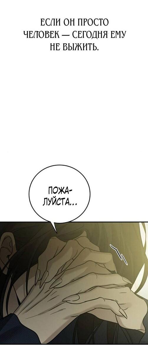 Read Жестокие твари Manga Online