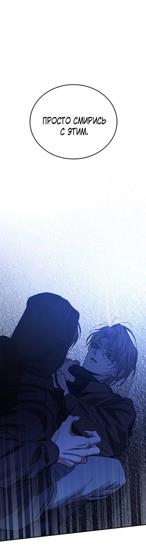 Read Жестокие твари Manga Online