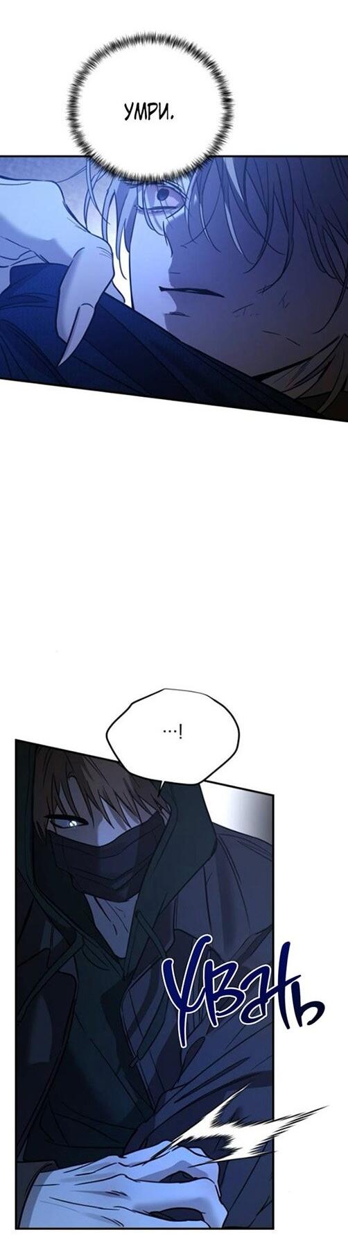 Read Жестокие твари Manga Online