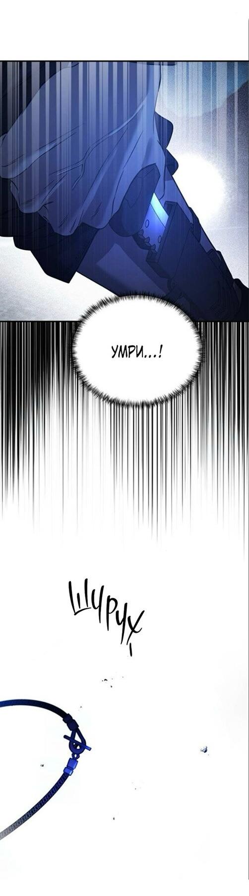 Read Жестокие твари Manga Online