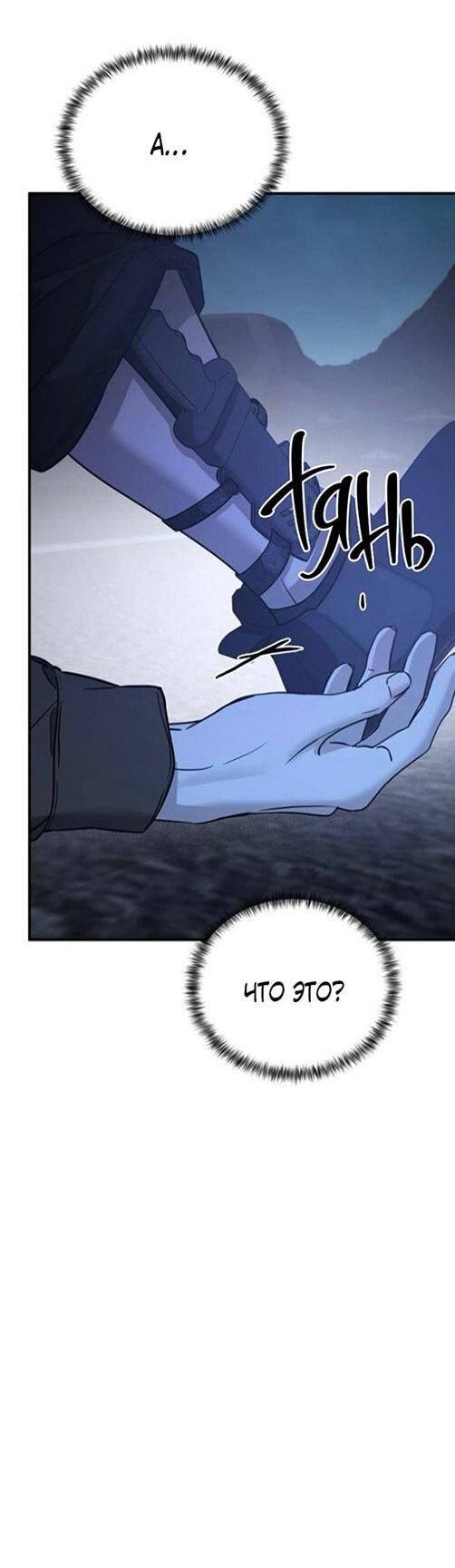 Read Жестокие твари Manga Online