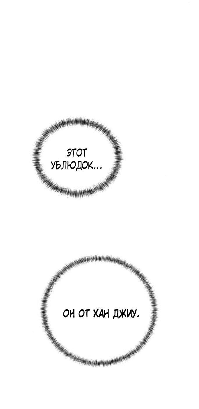 Read Жестокие твари Manga Online