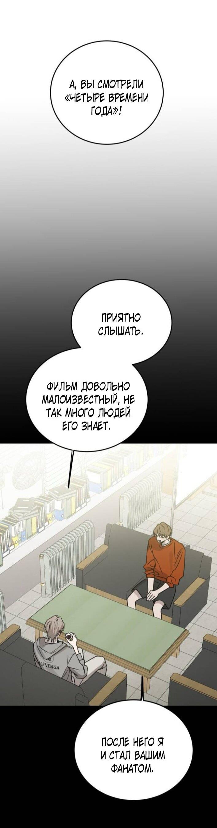 Read Жестокие твари Manga Online