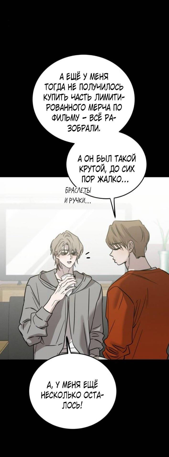 Read Жестокие твари Manga Online