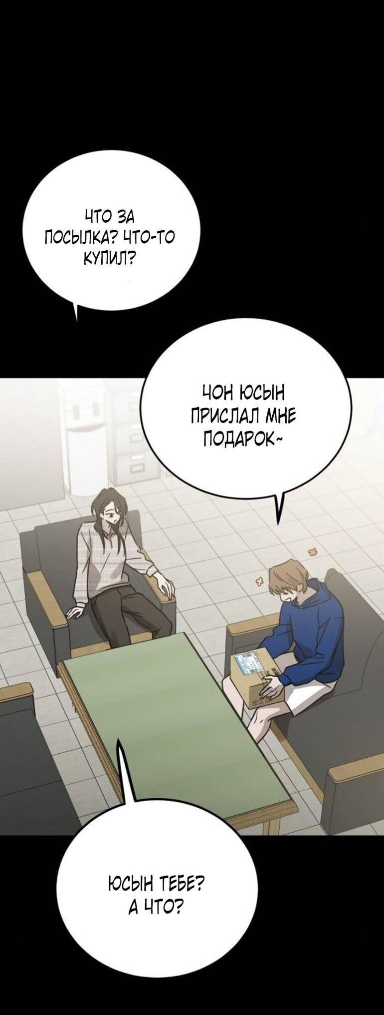 Read Жестокие твари Manga Online